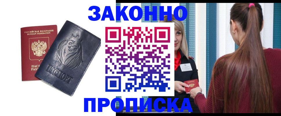 временная регистрация 2025 в Чебоксарах