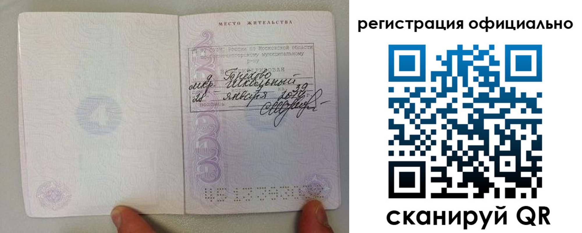 временная регистрация для всех в Чебоксарах