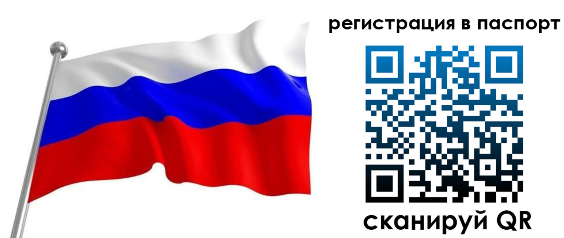 временная регистрация недорого в Чебоксарах