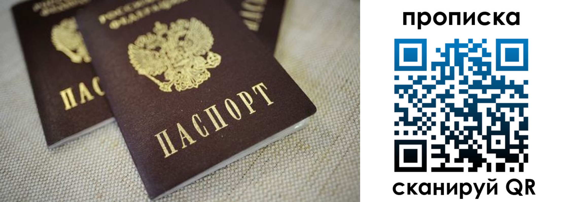 прописка для кредита в Чебоксарах