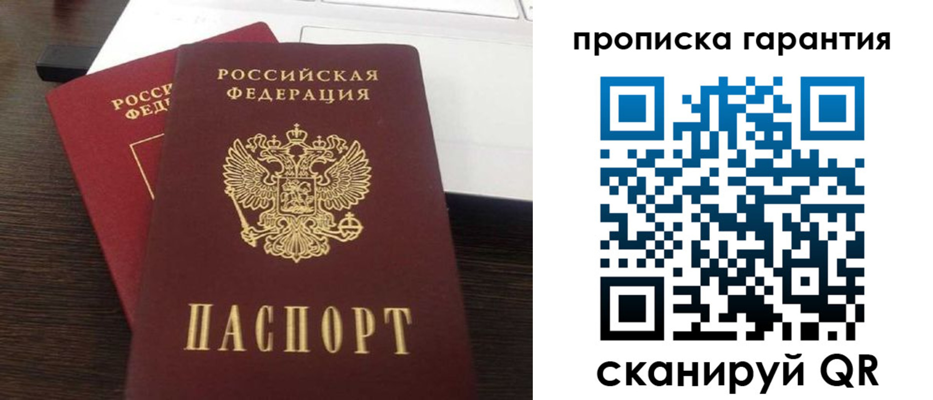 временная регистрация поиск в Чебоксарах