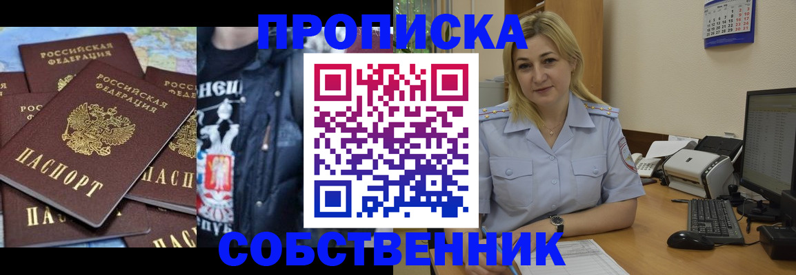 прописка для работы в Чебоксарах