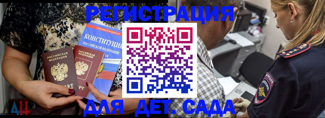 купить прописку в Чебоксарах