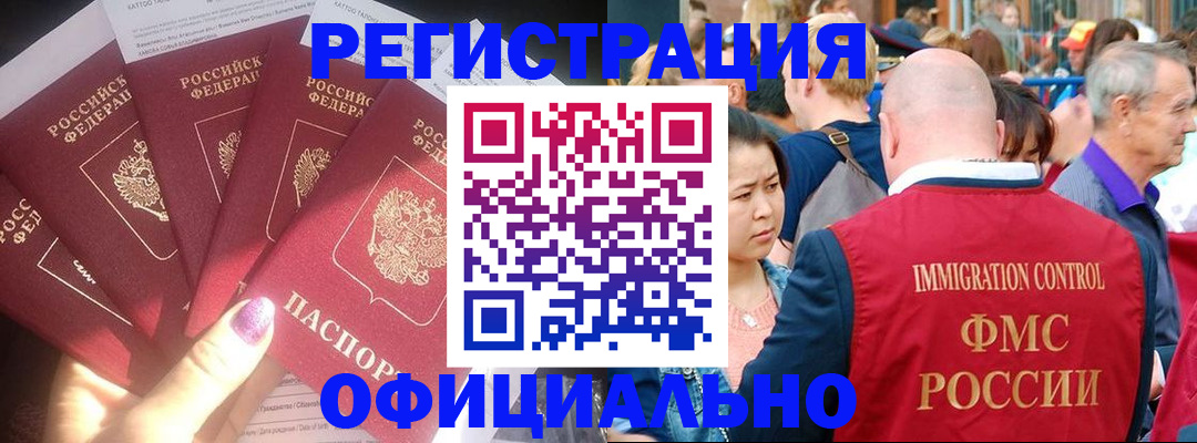 миграционный учет в Чебоксарах