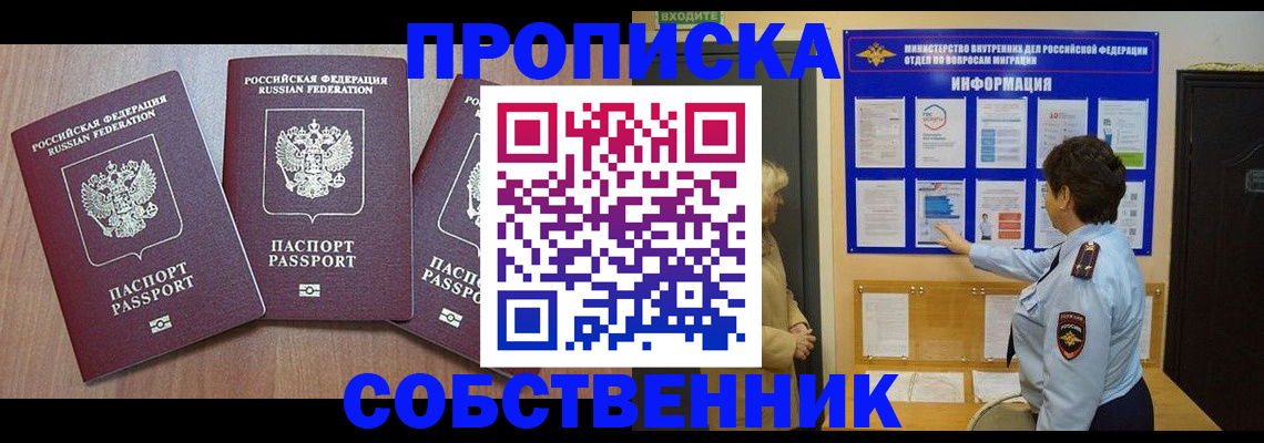 временная регистрация для всех в Чебоксарах