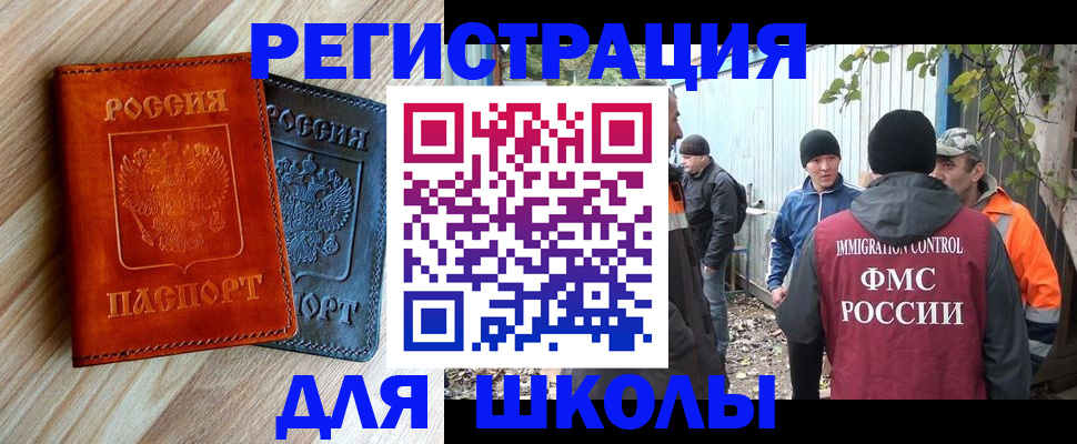 прописка иностранных граждан в Чебоксарах